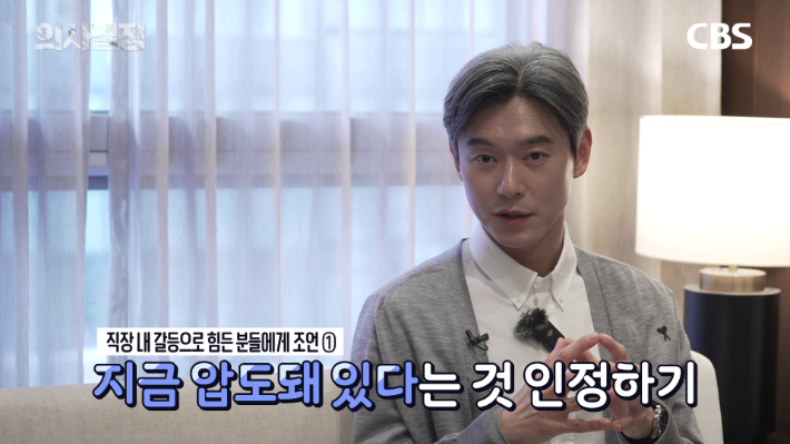 서울청정신건강의학과의원 이경준 원장 편 '의사결정' 유튜브 캡처