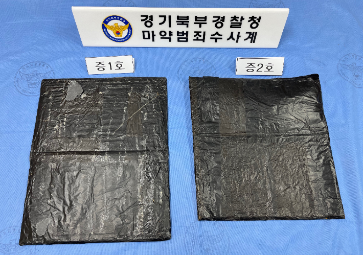 경찰이 압수한 필로폰. 경기북부경찰청 제공