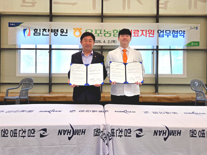 임동섭 우포농협 조합장과 강병률 원장. 창원힘찬병원 제공