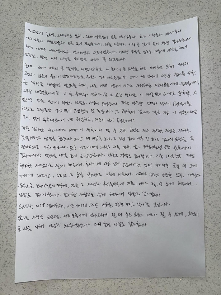 마크의 자필 편지. 마크 인스타그램