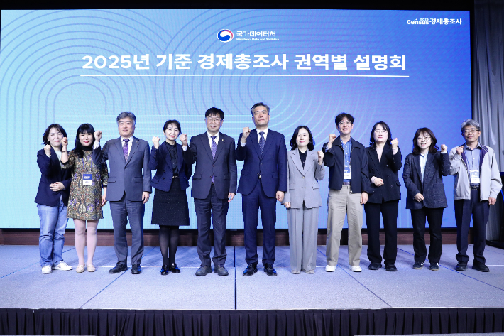 안형준(왼쪽 다섯 번째) 국가데이터처장이 3일 '2025년 기준 경제총조사 경인권 설명회'에서 지방자치단체 공무원들과 함께 경제총조사의 성공을 다짐했다. 국가데이터처 제공