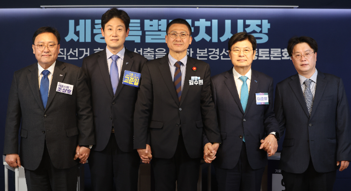 민주당 세종시장 예비후보자 합동토론회. 왼쪽부터 조상호, 고준일, 김수현, 이춘희,홍순식 예비후보. 연합뉴스