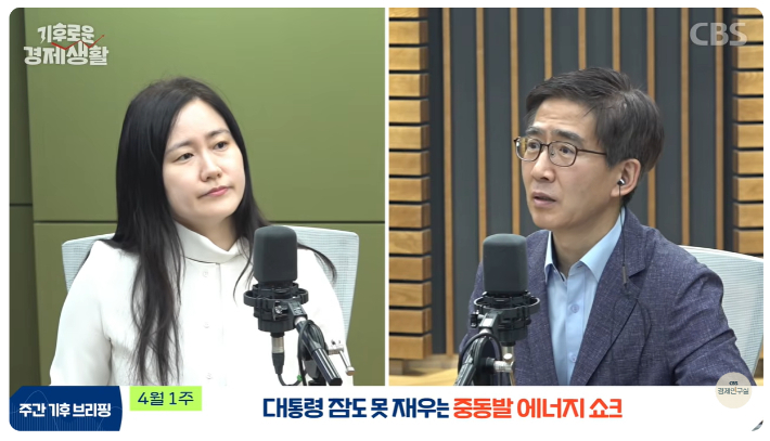 CBS 경제연구실 유튜브 캡처