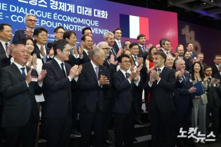 한-프랑스 경제계 미래 대화