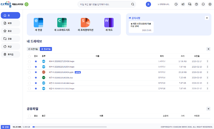충북교육청 제공