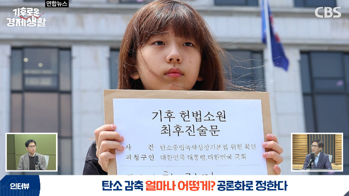 CBS 경제연구실 유튜브 캡처