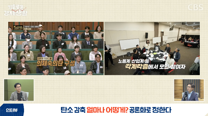 CBS 경제연구실 유튜브 캡처