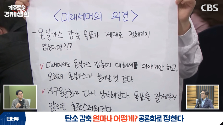 CBS 경제연구실 유튜브 캡처