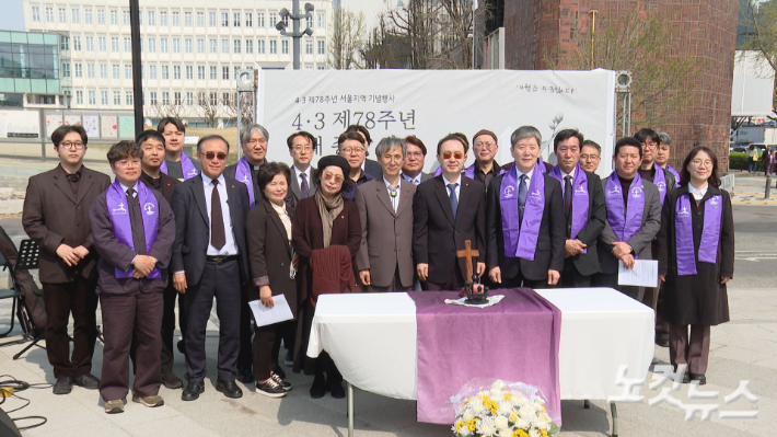 제주4.3범국민위원회 현민종 이사는 "제주 4.3이라는 국가폭력의 진실을 밝혀온 과정은 결코 순탄하지 않았다"며 "수많은 이름 없는 이들의 증언과 투쟁으로 여기까지 올 수 있었다"고 강조했다. 이어 "해마다 거르지 않고 한국교회가 보내주는 연대의 마음이 유족들에 큰 위로와 힘이 되었다"고 감사 인사를 전했다. 오요셉 기자  
