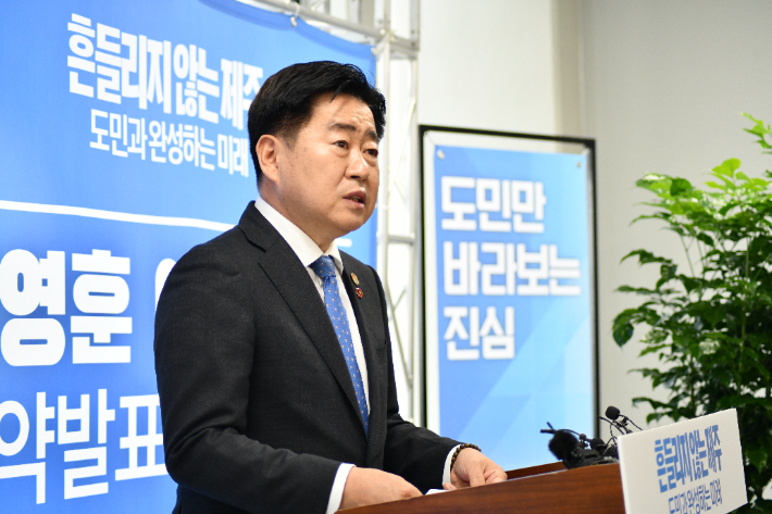 오영훈 예비후보. 오영훈 선거사무소 제공