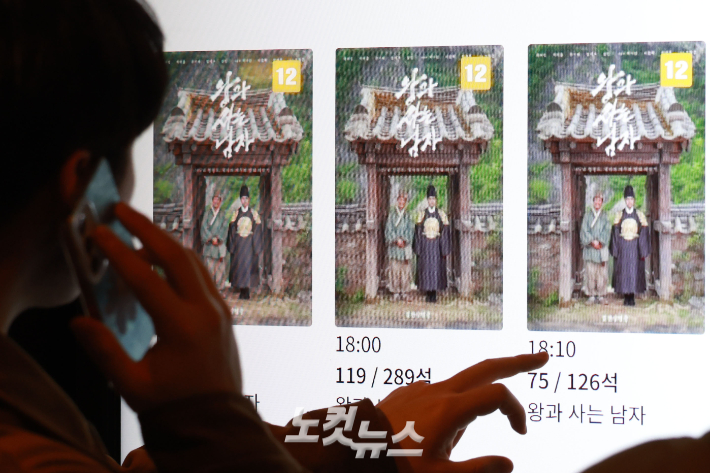 서울 용산구의 한 영화관에서 관람객들이 티켓을 구매하고 있다. 류영주 기자