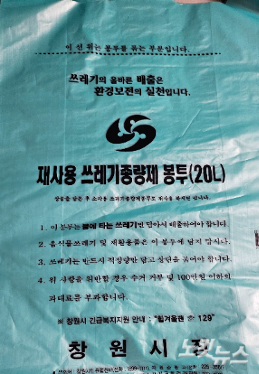 종량제 봉투. 최호영 기자 