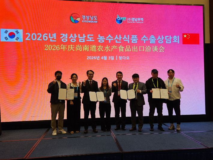 경남 농수산식품 수출상담회. 경남도청 제공 