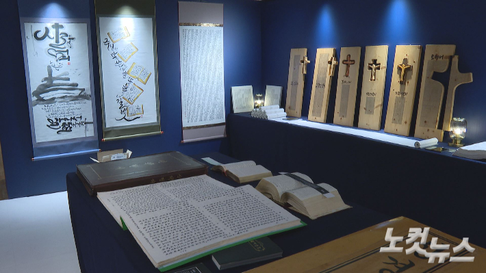 CBS 대한민국 성경필사전 전시공간. 오요셉 기자