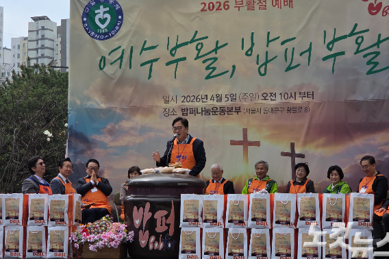 우원식 국회의장은 "예수님께서는 늘 '무겁고 가난한 자들아, 다 나에게 와서 편히 쉬어라'고 말씀하셨다"며 배고프고 외로운 자들과 함께하신 예수 그리스도의 정신을 강조했다. 오요셉 기자 