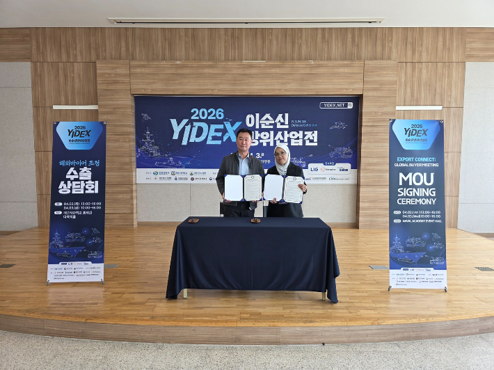 2026 이순신방위산업전. 창원시 제공 