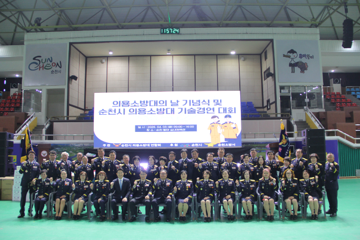 의용소방대 소방기술경연대회 기념. 순천소방서 제공