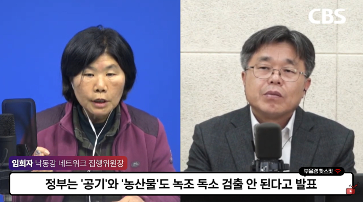 인터뷰하고 있는 임희자 낙동강네트워크 집행위원장. 경남CBS