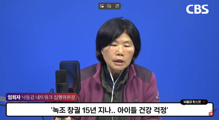 임희자 낙동강네트워크 집행위원자. 경남CBS