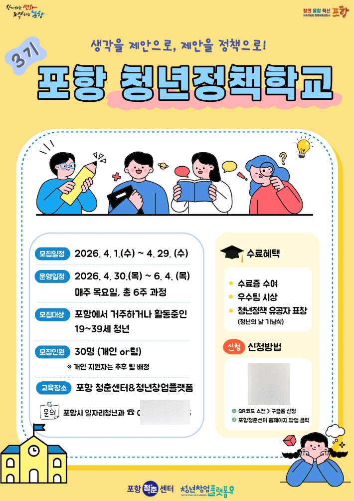 포항시 제공