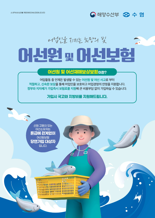 해양수산부 제공