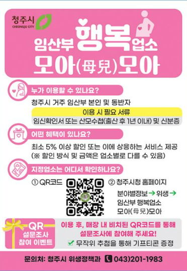 청주시 제공 