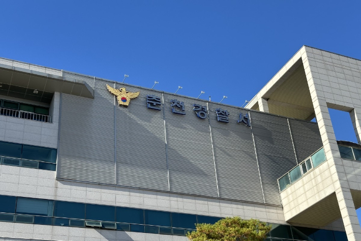 춘천경찰서. 연합뉴스