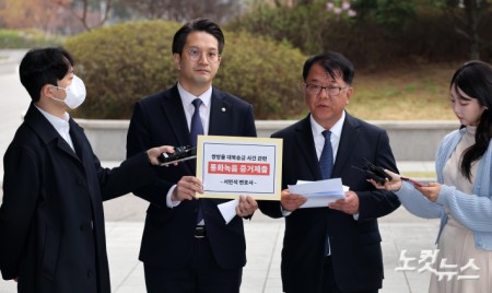 쌍방울 대북송금 사건 관련 박상용 검사 녹취록 증거제출