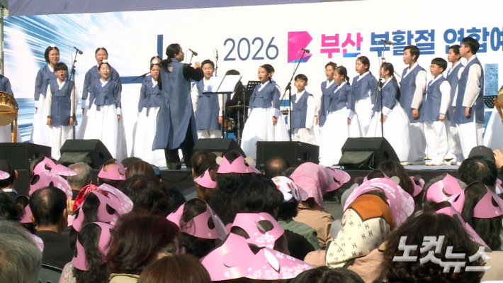 부산CBS소년소녀합창단이 'Praise'곡을 합창하고 있다. 이강현 기자