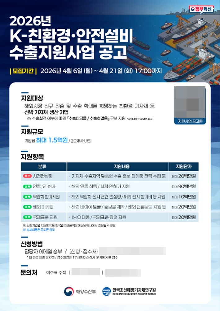 해양수산부 제공