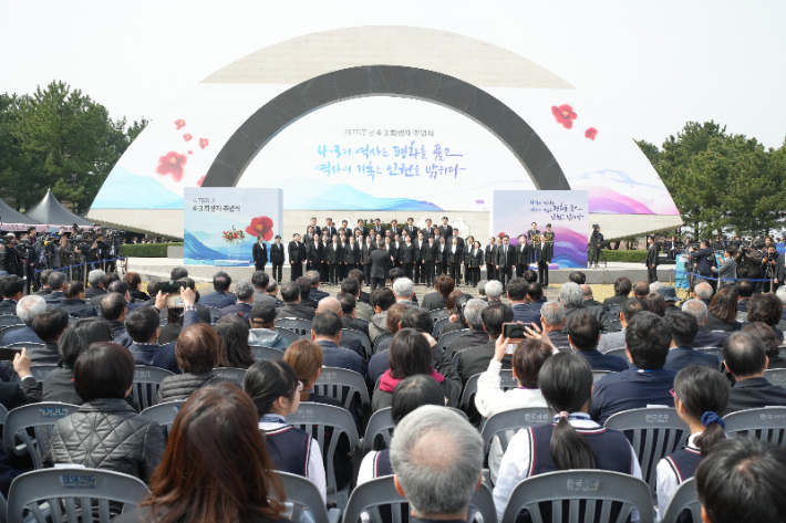 제78주년 4·3희생자추념식. 제주도 제공