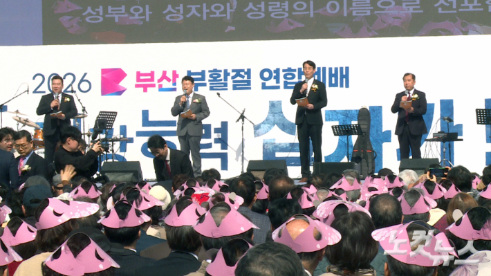 4명의 대회장이 개회 선언을 하고 있다. 이강현 기자