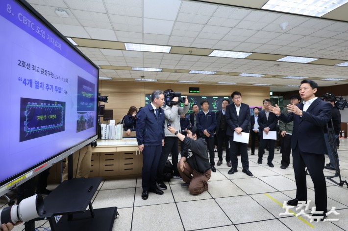 오세훈 서울시장이 6일 오전 서울 성동구 서울교통공사 제2관제센터를 방문해 