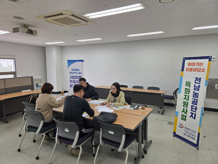 찾아가는 이동상담소. 전남테크노파크 제공