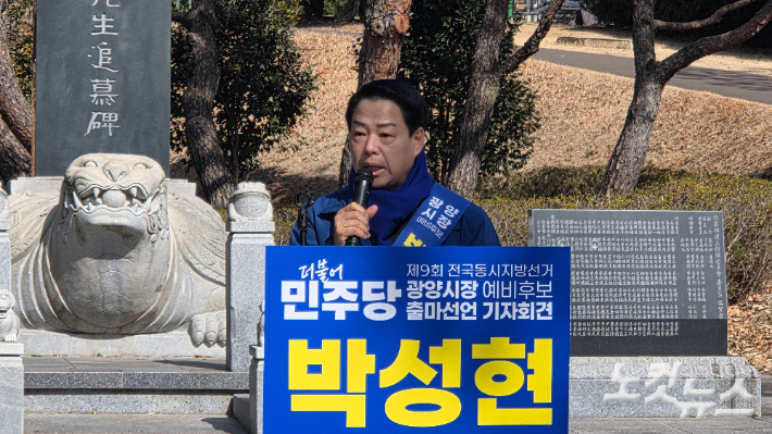 박성현 예비후보. 박사라 기자 