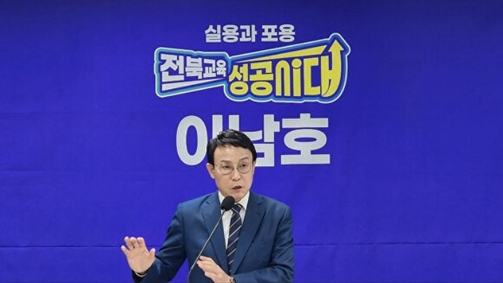 이남호 전북교육감 예비후보. 이남호 측 제공