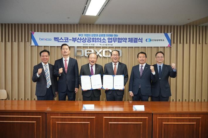 부산상공회의소 제공