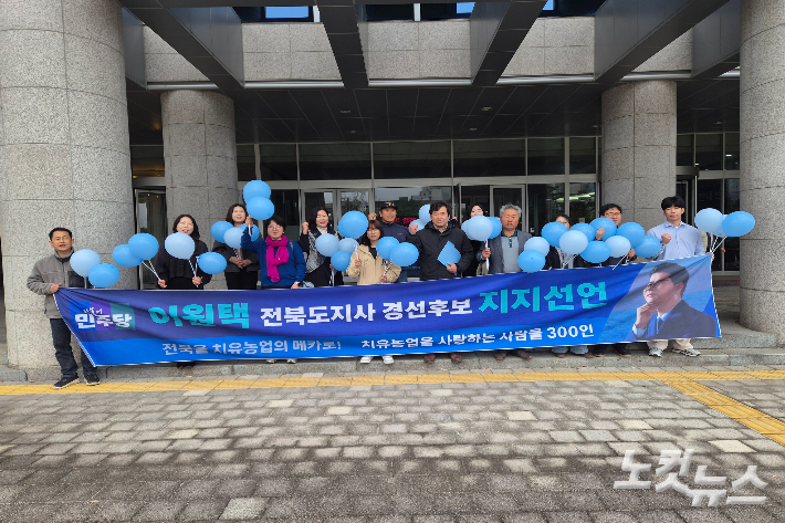 전북치유농업협회가 6일 전북도의회 앞에서 민주당 이원택 전북지사 경선 후보에 대한 지지 선언을 하고 있다. 최명국 기자