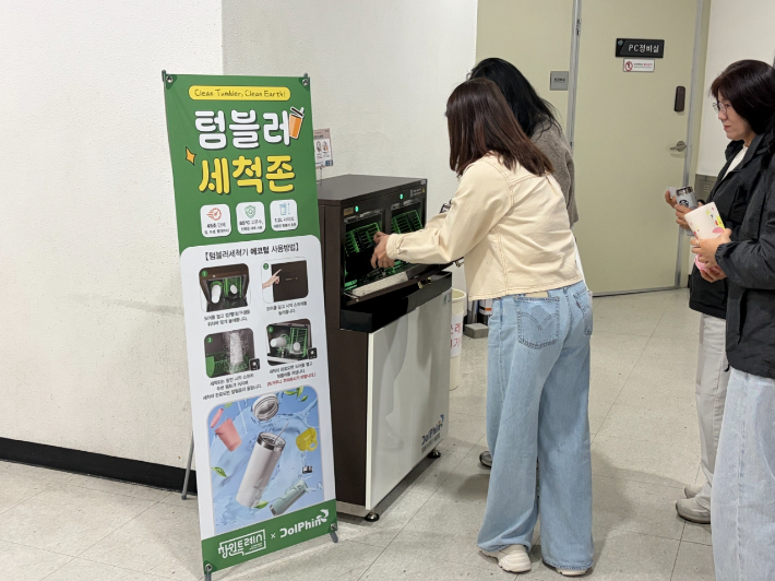 창원시청사 내 설치된 텀블러 세척기. 창원시 제공