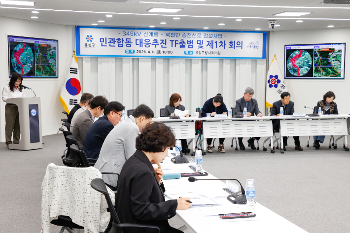 신계룡~북천안 송전선로 대응 민관합동 TF 출범. 유성구 제공