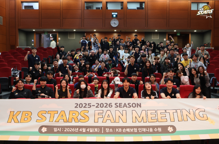 KB손해보험 팬미팅 개최. KB손해보험 배구단 제공