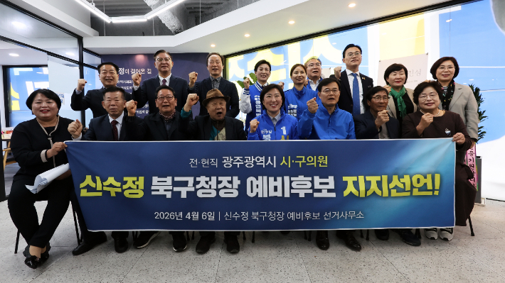 전·현직 광주광역시 시·구의원 60인은 6일 오후 더불어민주당 신수정 광주 북구청장 예비후보 선거사무소에서 지지를 선언했다. 신수정 후보 캠프 제공