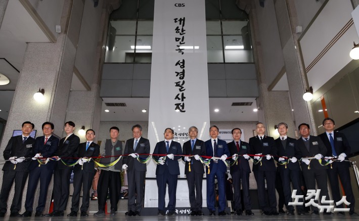 대한민국 성경필사전 개막