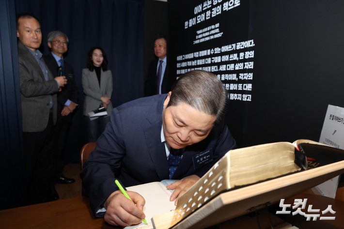 성경필사하는 소강석 CBS 재단이사장