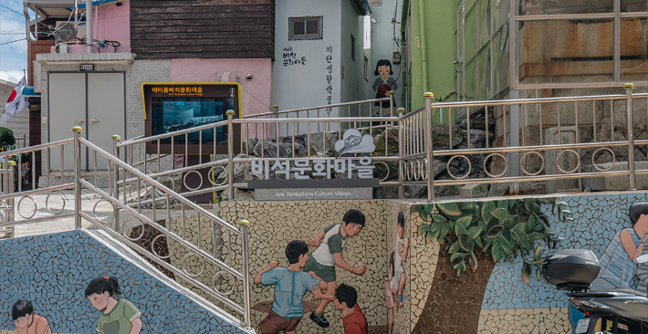비석문화마을. 부산시 제공