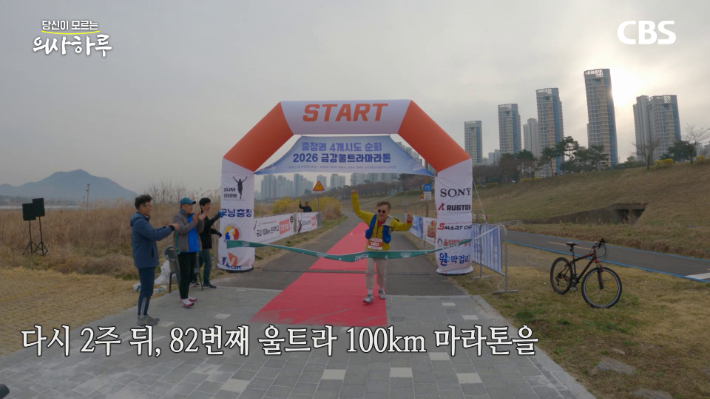 '의사하루' 김학윤 원장 편 유튜브 캡처