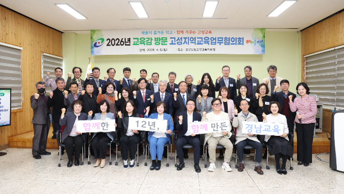 경남교육청 제공