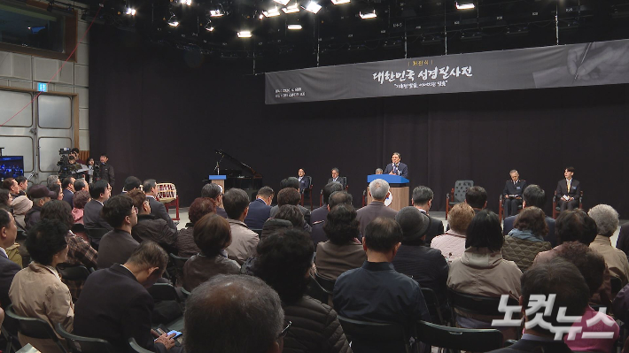 6일, CBS 목동사옥에서 진행된 대한민국 성경필사전 개관식. 오요셉 기자