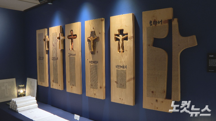 대한민국 성경필사전 전시 작품. 오요셉 기자