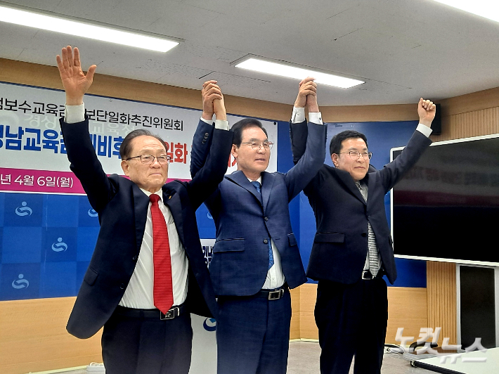김상권 경남교육감 예비후보(중앙)와 김영곤 예비후보(우측), 김병운 범보수교육감 후보 단일화 추진위원회 상임위원장. 송봉준 기자
